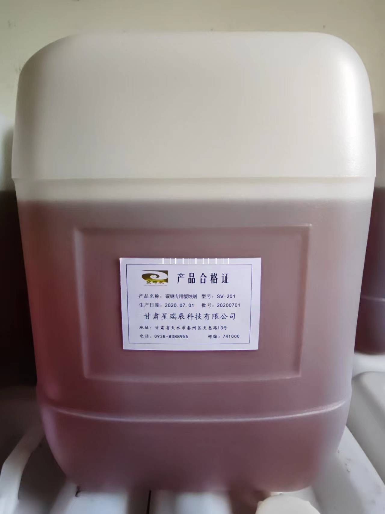 SV-201碳钢专用缓蚀剂